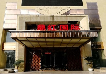 乳源商务KTV少爷哪家最开放-鼎红国际KTV消费价格玩乐点评