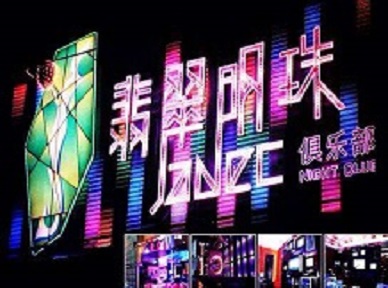 乳源哪里荤的KTV男模女漂亮多-翡翠明珠KTV好玩会所体验